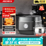 爱仕达（ASD）小电饭煲1-3人2升纯钛0涂层远红外IH球釜柴火饭家用迷你电饭锅 蒸饭 煮粥锅不锈钢饭煲