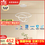 雷士（NVC）餐吊灯现代简约吧台灯北欧吊灯85瓦白色智能全光谱