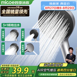 四季沐歌（MICOE）淋浴花洒喷头 浴室多功能大面板增压拨片换档出水手持莲蓬喷头