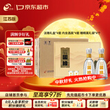 今世缘 淡雅国缘礼盒 幽雅醇厚型白酒 42度 500ml*2瓶*4盒整箱 热销商品