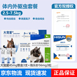 大宠爱（Revolution）体内外驱虫药猫咪体外驱虫滴剂成猫幼猫除虫耳螨虫虱子跳蚤 大宠爱2.5-7.5kg 45mg*3支 +海乐妙3粒