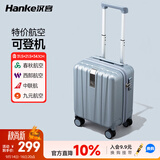 汉客行李箱男拉杆箱女廉航登机旅行箱14英寸环保灰小型密码箱镇店之宝