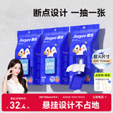 德佑悬挂湿厕纸80抽*3包XL码 湿厕用纸湿纸巾厕纸 省空间超厚不连抽