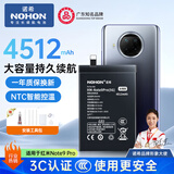 诺希适用于红米Note9 Pro(5G版)手机电池 内置电池更换大容量 通用红米Note9Pro(5G版)/小米10T青春版