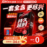 第六感延时安全套15只含赠组合避孕套男专用持久防早泄敏感003超薄裸感