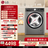 LG小旋风 12KG全自动滚筒洗衣机带烘干一体 家用大容量  360°速净喷淋 FCW12D4PA