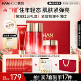韩后红石榴红茶酵素洁水乳霜护肤品套装保湿淡纹紧致抗皱化妆品礼盒