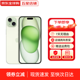 苹果【京配速发】苹果15iPhone15 系列苹果15promax 全网通5G苹果手机 苹果15plus 绿色 6.7寸 256G 配件礼包+店保2年