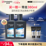 自然堂男士专用洗面奶 舒缓保湿不紧绷氨基酸洗面奶卸防晒男友生日礼物