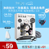 芙丽芳丝（Freeplus）洗面奶氨基酸洁面生日礼物送男女士朋友洁颜粉24粒