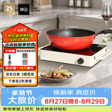 米技（MIJI）电陶炉电磁炉不挑锅具大功率烹饪近10小时定时LED显示升级款D6白