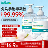 秝客免洗洗手液500ml*2瓶消毒凝胶手部消毒液温和0酒精母婴儿童幼儿