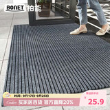 柏能条纹进门入户地垫室外脚垫可裁剪地毯门口入户门地垫60x90cm