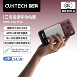 CUKTECH酷态科【3C认证|可上飞机】10号无线磁吸式充电宝电芯10000毫安时55w快充适用苹果magsafe/小米 【银白】10000毫安-TFT万象屏显 OPC放心充2.0-源头控温