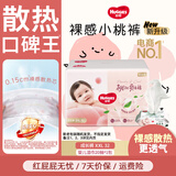 好奇（Huggies）铂金装成长裤婴儿拉拉裤小桃裤夏日超薄透气 XXL32片(15kg以上)+湿巾1包