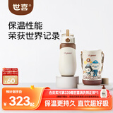 世喜儿童保温杯直饮316L宝宝大容量水壶1-3-6岁幼儿园水杯联名款