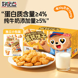 好吃点可多熊高钙饼干600g儿童零食小熊饼干牛乳熊字饼早餐学生零食分享