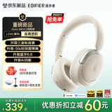 漫步者（EDIFIER）【2026新款】Atom Max2.0升级版真无线头戴式蓝牙耳机主动降噪耳机蓝牙6.0三金标游戏音乐耳麦 【Atom Max2.0高配版】皓月白+耳机包