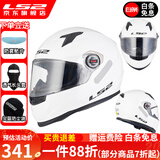 LS2摩托车头盔男女全盔四季赛车防雾3C跑盔卡丁车四季安全帽FF358 闪光白(赠防雾贴+头套) XL(建议57-58头围）