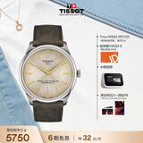 天梭（TISSOT） 手表 全新杜鲁尔系列男表 瑞士自动机械男士皮带商务表生日礼物