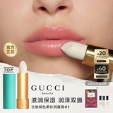 古驰（GUCCI）倾色柔纱润唇膏礼盒口红1号色补水滋润 生日礼物送女友教师节礼物