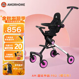 AMORHOME遛娃神器婴儿推车儿童手推车轻便可折叠高景观宝宝小推车溜娃神车 樱花粉 伞【全包款】