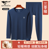 七匹狼【抗菌】保暖内衣男士秋冬纯棉秋衣秋裤套装全棉毛衫打底线衣裤