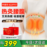 科普菲【教师节礼物】腰部热敷发热护腰带电加热保暖宫腰椎间盘突出腰肌劳损腰疼艾灸祛湿按摩仪器W15S