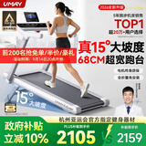 佑美U4Ultra跑步机家庭用智能登山爬坡全折叠走步机2026新款T09-05 白