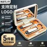 阿波罗之梦指甲刀套装指甲剪指甲钳工具全套德国精工家用修指甲便携定制LOGO