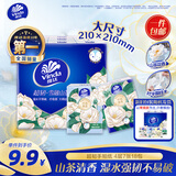 维达（Vinda）超韧手帕纸 4层7片18包山茶花香 便携出行必备易撕纸巾新旧随机发