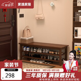 家逸实木换鞋凳鞋柜北欧家用鞋凳式鞋架进门口可坐穿鞋凳玄关试鞋凳子