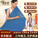 缘木堂艾绒热敷毯艾炙毯热敷袋理疗袋艾炙电加热艾草热敷包垫子可盖可躺