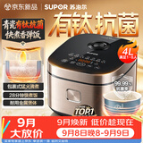 苏泊尔（SUPOR）电饭煲4-5人大容量4升天青瓷有钛内胆电煮锅多功能煮饭煮粥不粘智能预约电饭锅【新品】F40F0160