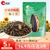 洽洽藤椒瓜子98g*1袋葵花籽大颗粒坚果炒货休闲零食新风味