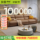 狄普牛皮艺沙发意式高级感客厅直排3.1米沙发床十大品牌旗舰版赛尔德