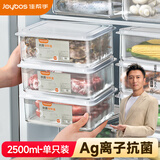 佳帮手冰箱保鲜盒食品级抗菌收纳盒密封水果蔬菜冷冻盒2500ml