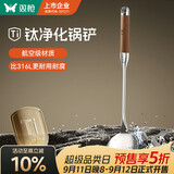 双枪钛不锈钢锅铲子炒菜铲胡桃木柄覆钛加长防烫锅铲