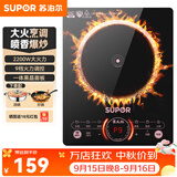 苏泊尔（SUPOR） 电磁炉套装 家用大功率带锅电磁灶电火锅一体 超薄防水小型柴火灶【配炒锅汤锅】 【苏泊尔】C22-IH68E8