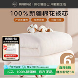 源生活 棉花被子 100%新疆纯棉被 单人春秋被芯垫盖两用被 6斤180*200cm