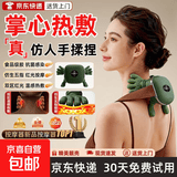 大师手肩颈按摩仪颈椎按摩器仿真人五指披肩背部斜方肌揉捏服帖热敷送爸妈男女朋友开学教师节礼物 【精美亮壳】高配中性盒+显屏款+三档调节+加热恒温