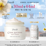 Fresh馥蕾诗古源修护御龄乳霜30ml护肤品 生日礼物（新老版随机发）