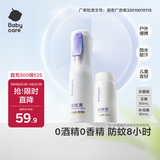 babycare云雾喷驱蚊液户外防驱蚊神器喷雾防叮灭蚊花露水180ml
