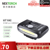 纳丽德（NEXTORCH） UT10C/UT11C多功能头灯肩灯车灯红白双光源组合灯帽灯Type-C直充 UT10C帽灯(肩灯)-红白双光源