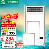 雷士（NVC） 取暖器浴霸风暖照明排气一体机高效吹风大屏照明集成吊顶浴霸灯 【厨卫套餐D】轻盈浴霸+18W方灯+24W长灯