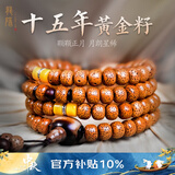 龍隐【黄金陈籽】星月菩提子手串男佛珠女款手链108颗送男女友礼物 梦见【蜜蜡牛角配饰】原创设计 8mm*12mm