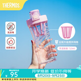 膳魔师（THERMOS）摇摇杯大容量水杯学生奶昔杯健身Tritan塑料杯子带刻度TP4086 芋泥粉紫【搅拌格升级】 710ml