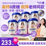 原始黄金孕妇奶粉叶酸DHA高钙无蔗糖新疆驼奶营养品孕妈早中晚哺乳期专用 【立省330元｜330亿益生菌】6罐｜营养加倍
