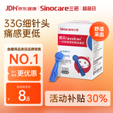 三诺一次性采血针血糖针中医刺血放血针粉刺针测血糖笔用针33G低痛