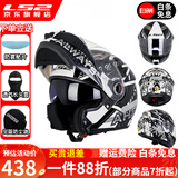 LS2双镜片揭面盔电动摩托车头盔男女高清耐磨赛车四季通用 FF370 特白-灰白风彩 XXL（建议59-60头围）